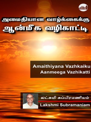 cover image of Amaithiyana Vazhkaiku Aanmeega Vazhikatti